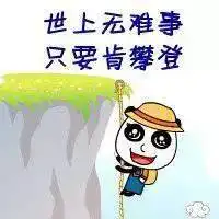 头像励志奋斗文字充满正能量的头像图片
