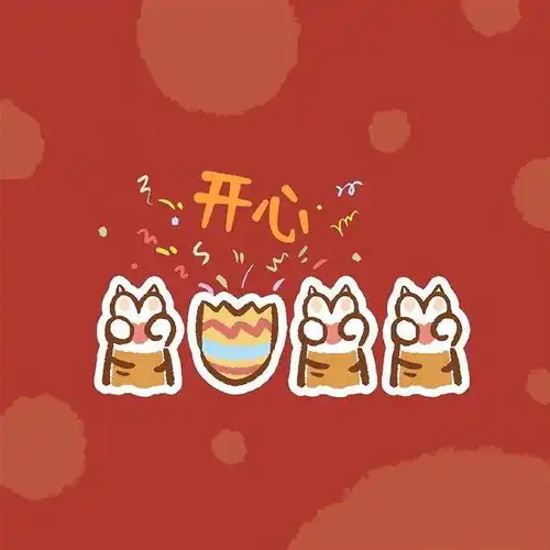 朋友圈封面新年文字
