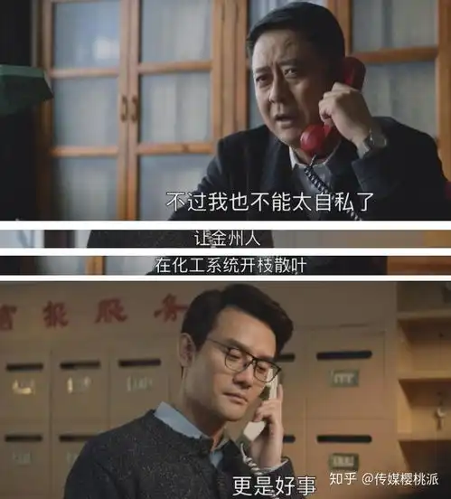 宋运辉都变了大江大河2变成中年男人的职场图鉴
