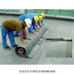 防水补漏公司,专业厂房楼面裂缝补漏工程
