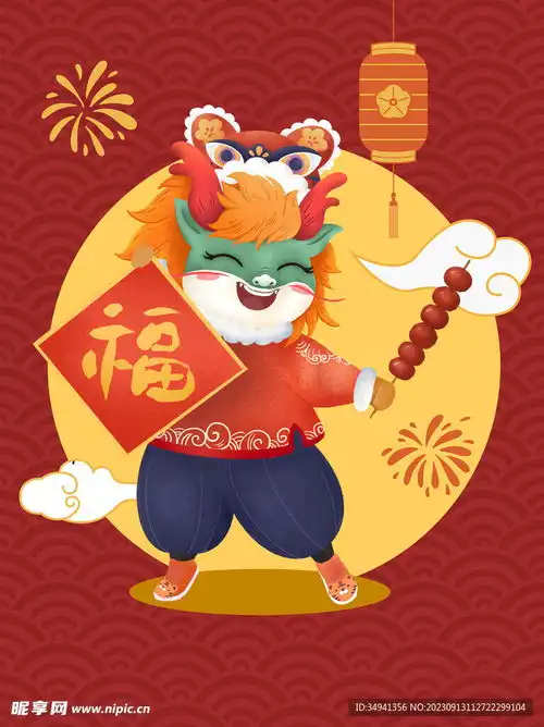 原创手绘卡通小龙人过年糖葫芦设计图
