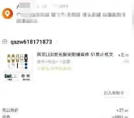 男子网购27元商品,总价9018元运费却要8991元客服不违规
