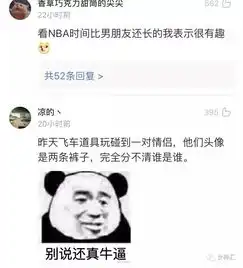 千万不要让男生选情侣头像哈哈哈哈否则分分钟分手
