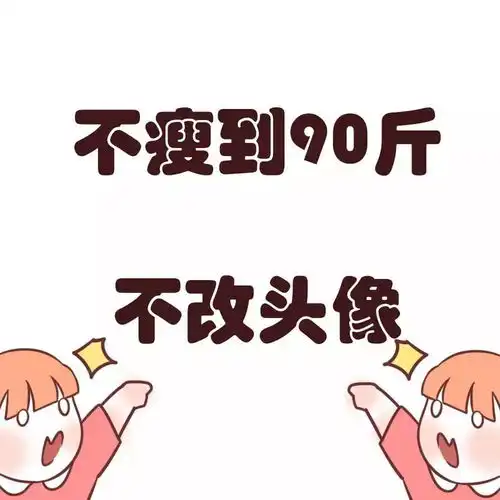 个性搞怪头像
