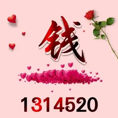情侣头像姓氏,玫瑰爱情1314520送你一支玫瑰