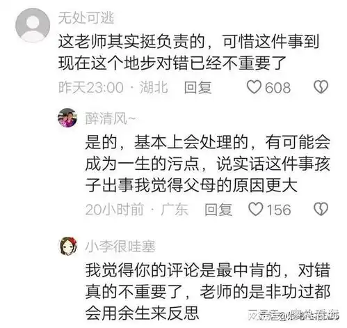 反转9岁男孩坠亡后续官方通报已出,老师在评论区沦陷
