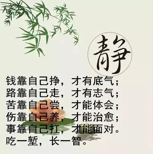 赵氏人一切靠自己,然后看开看淡,一切随缘

