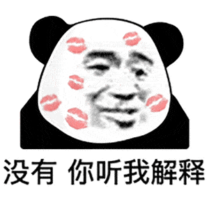 乱七八糟的表情包,我可太喜欢了
