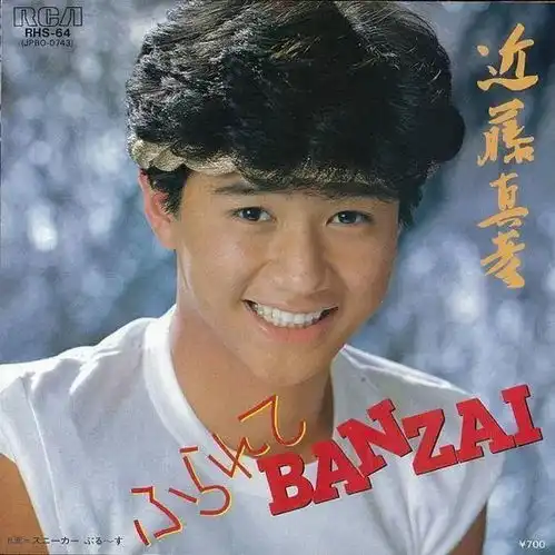 渣男头像框近藤真彦