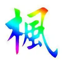 微信头像带枫字有个性的枫字头像图片微信头像图片大全
