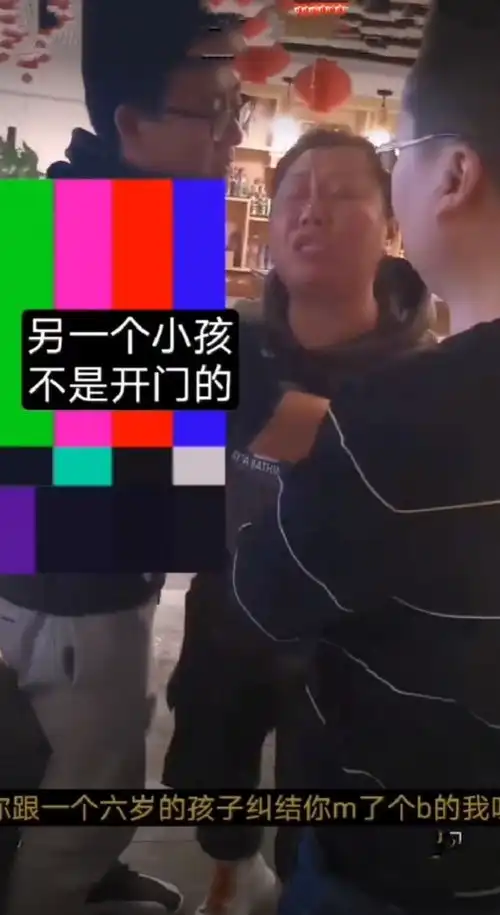 北京亦庄,女子被6岁男孩擅闯厕所其母亲辱骂就你金贵怕被看腾讯新闻
