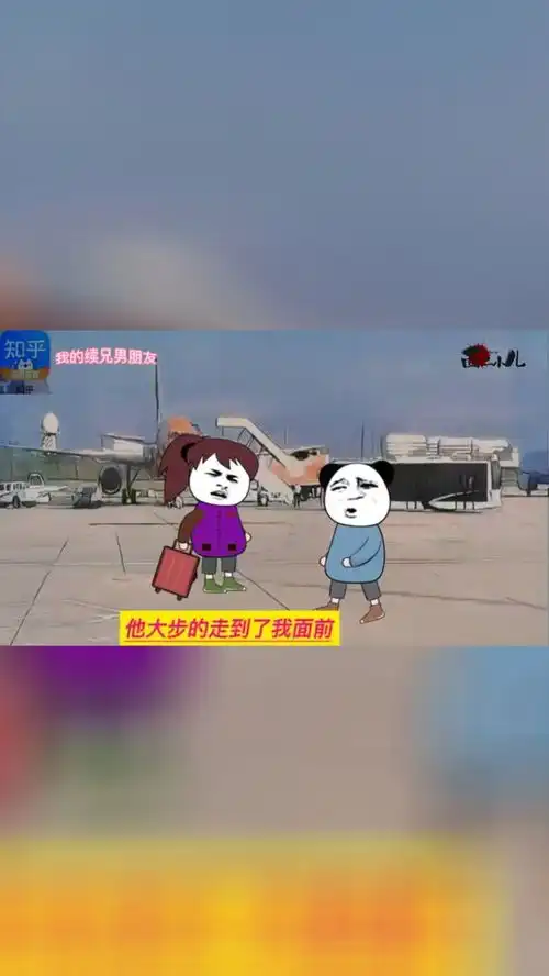 我的续兄男朋友第二集他大步的走到了我面前我的续兄男朋友
