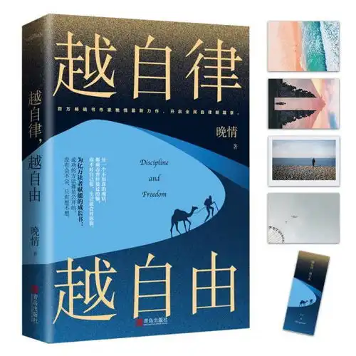 越自律,越自由晚情新作,开启全民自律新篇章
