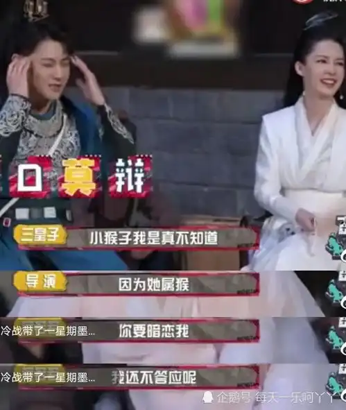 在最近一期萌探探探案节目里面,杨紫输掉比赛,唱rap
