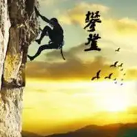 微信头像登山图片大全微信头像图片大全
