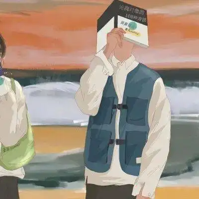 保证你一看就看上的情侣头像
