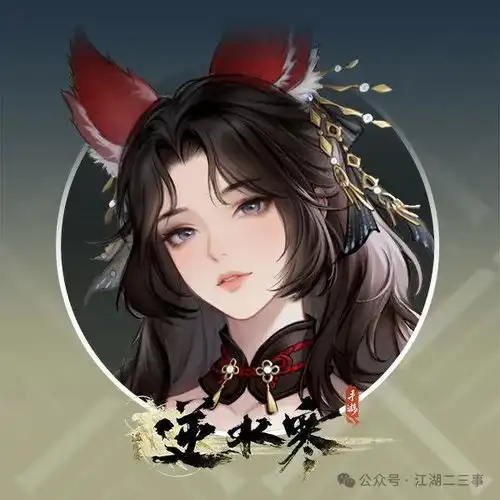 逆水寒男女号都好看的288今日头条
