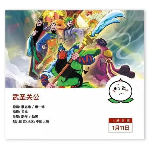 春节档到来之前,先看看这些新片吧
