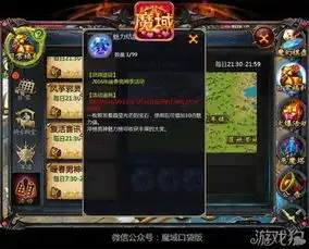 超越极限魔域口袋版男神之路大起底
