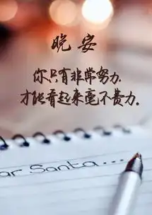 微商早安晚安正能量语录
