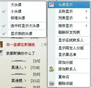 qq好友名单怎么放大
