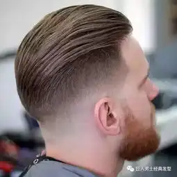 欧美男士渐变发型侧面效果

