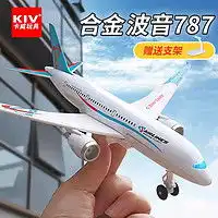 卡威飞机模型卡威仿真阿帕奇武装黑鹰直升机模型男孩航模合金儿童战斗飞机玩具摆件多少钱
