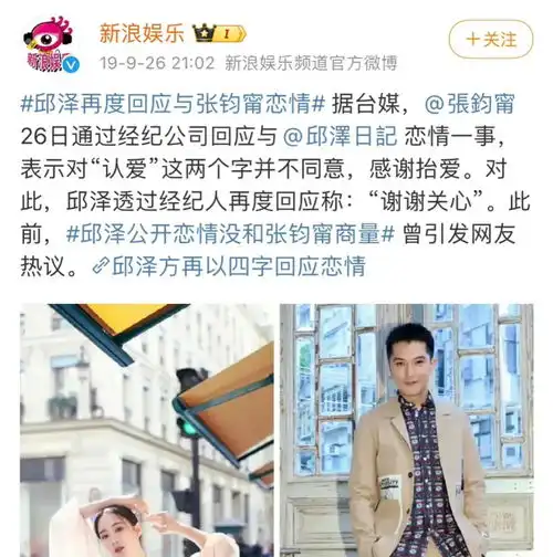 邱泽许玮甯正在积极备孕希望在今年秋天补办婚礼,网友美女配渣男
