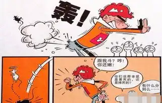 衰漫画小衰活捉老鼠彰显男儿本色脸脸你就是自己作死
