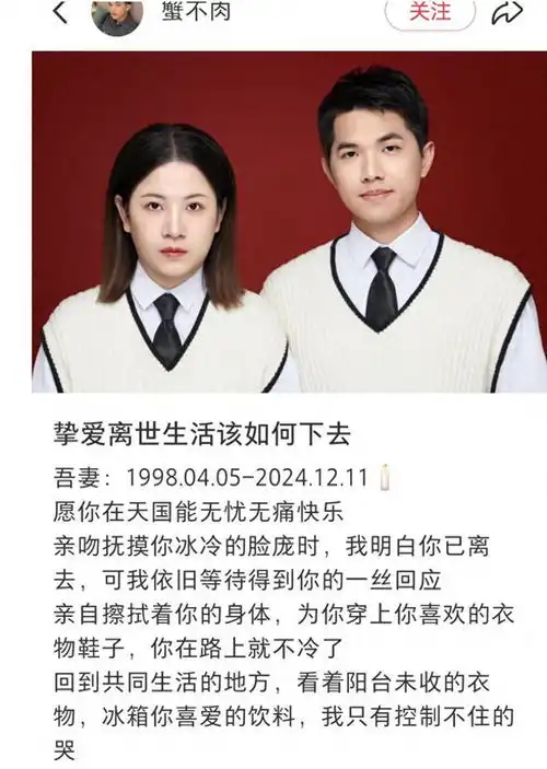 结婚不到一年妻子病逝,广东33岁男子为爱殉情留下千字催泪遗书
