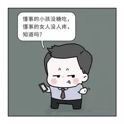 老公与小三的聊天揭男人出轨真相外面没吃过的屎都是香的
