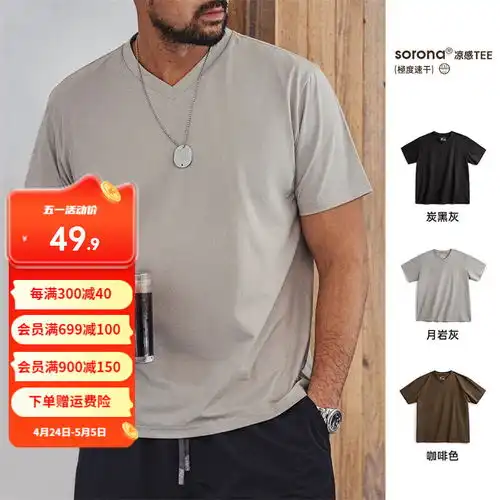 拇指白小t24年春夏凉感短袖t恤男圆领纯色百搭上衣休闲打底衫墨黑s
