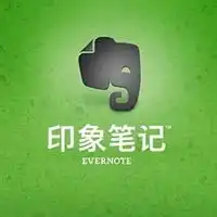 印象笔记头像图片简单的印象笔记头像
