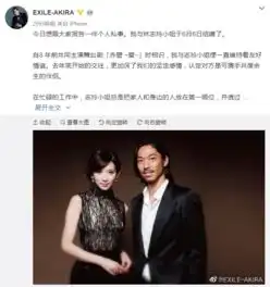 林志玲结婚男方是日本放浪兄弟成员akira
