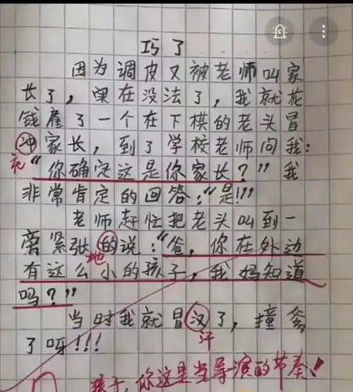 小学生作文男人女人火了,豆腐店老板都不禁感叹优秀,我拜你为师吧
