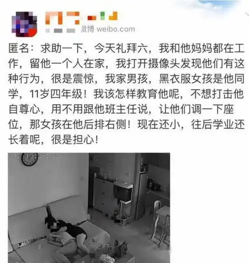 11岁儿子和女同学在家抱在一起玩游戏,网友表示还是游戏重要
