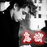 求一张带有两字的图片
