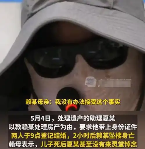 18岁少年继承5亿财产,马上与陌生人结婚,2小时后离奇坠亡
