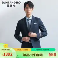 商务休闲男装外套报价商务休闲男装外套大全第196页什么值得买
