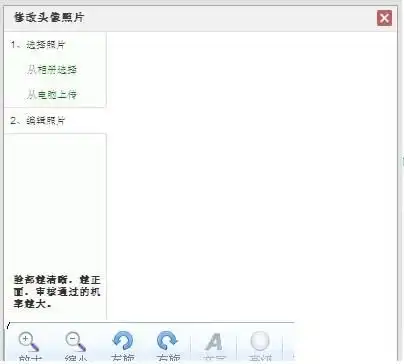 qq校友上传头像的问题
