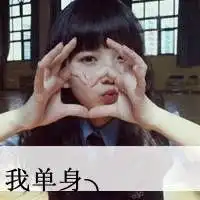 简约单身贵族专属头像微信头像图片大全
