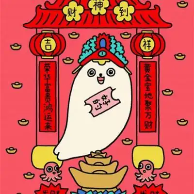 优质带来好运的头像好运滚滚来可爱点
