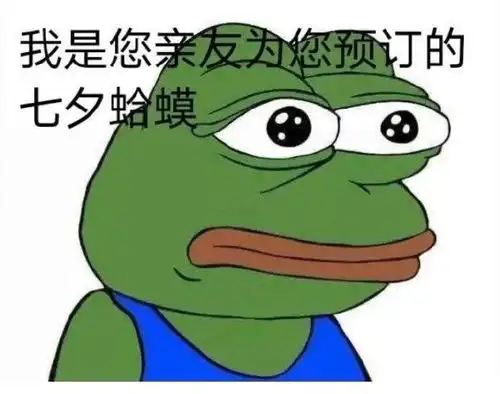 七夕男朋友的求生欲也太低了,绝对是谈了个假的恋爱,哈哈哈笑惨了