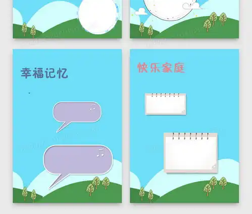 骑自行车的一家三口卡通儿童成长档案word模板下载docx格式熊猫办公
