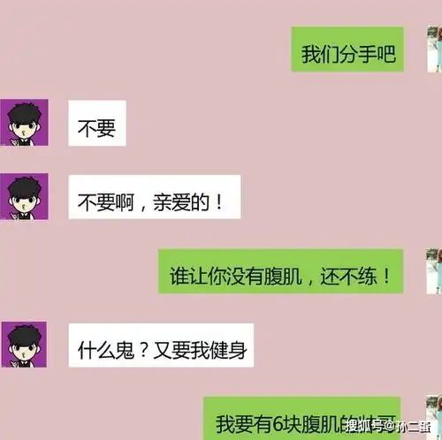 给男友发句我们分手吧本以为很好笑,这套路让人防不胜防

