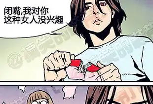 搞笑漫画丑八怪为男神整容化身女神网友永远整不成他爱的人
