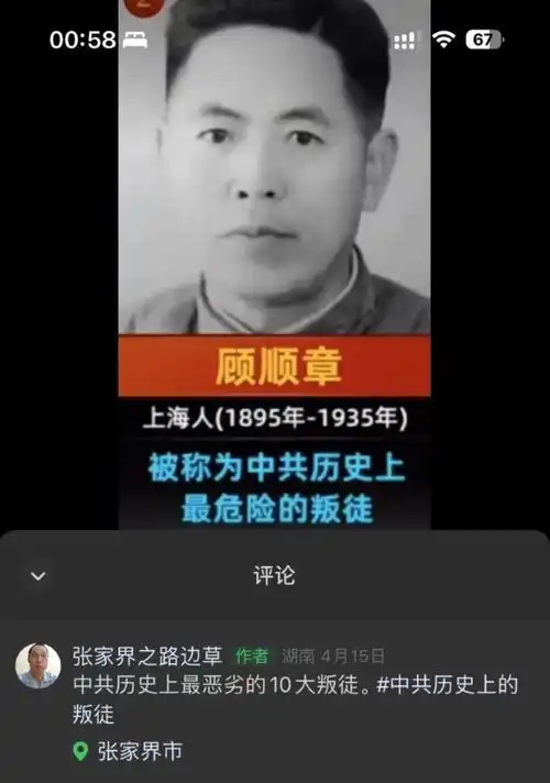 开国少将成最危险叛徒检察机关提起民事公益诉讼
