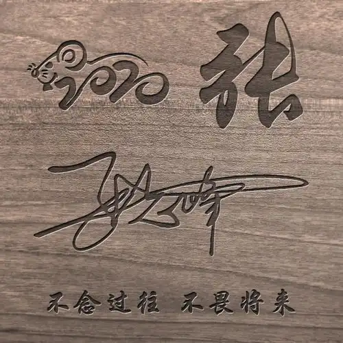 用你的名字制作微信头像,高清精致3d立体签名头像,有你的吗
