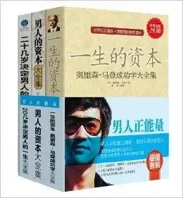 男人正能量
