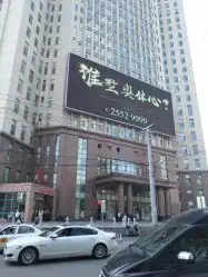 中国人民解放军第202医院怎么样,好不好的默认点评
